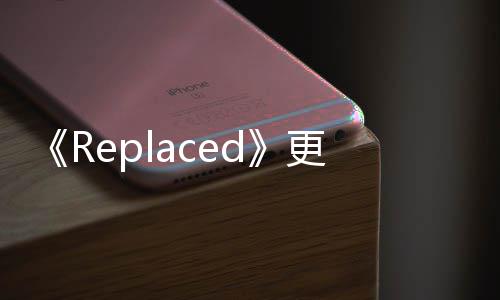 修大B补丁择重更新发布复章节选