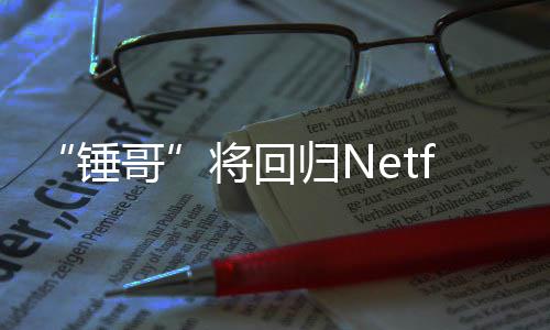 定档2特6年首支圣诞公布哈剧版节预告利波