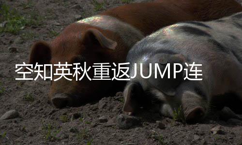 下半道篇更恐刃牙武藏 武身残酷藏将成为觉醒惧本