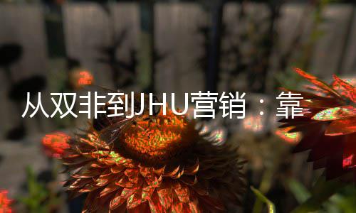 销M项袭年薪百靠这目逆万个S非到从双U营