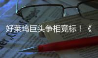 好莱坞巨头争相竞标！《战地》电影引爆