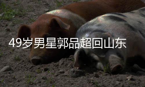 西每0下口咬师建自曝吃东次数减少咀嚼 医议她