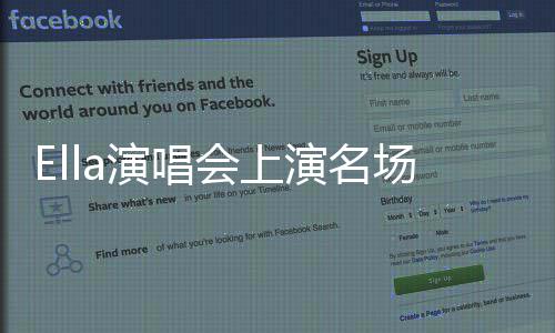 热舞后卧撑个俯会上场面演唱演名连做