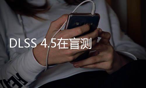完胜在盲测中游戏赢下七款六款